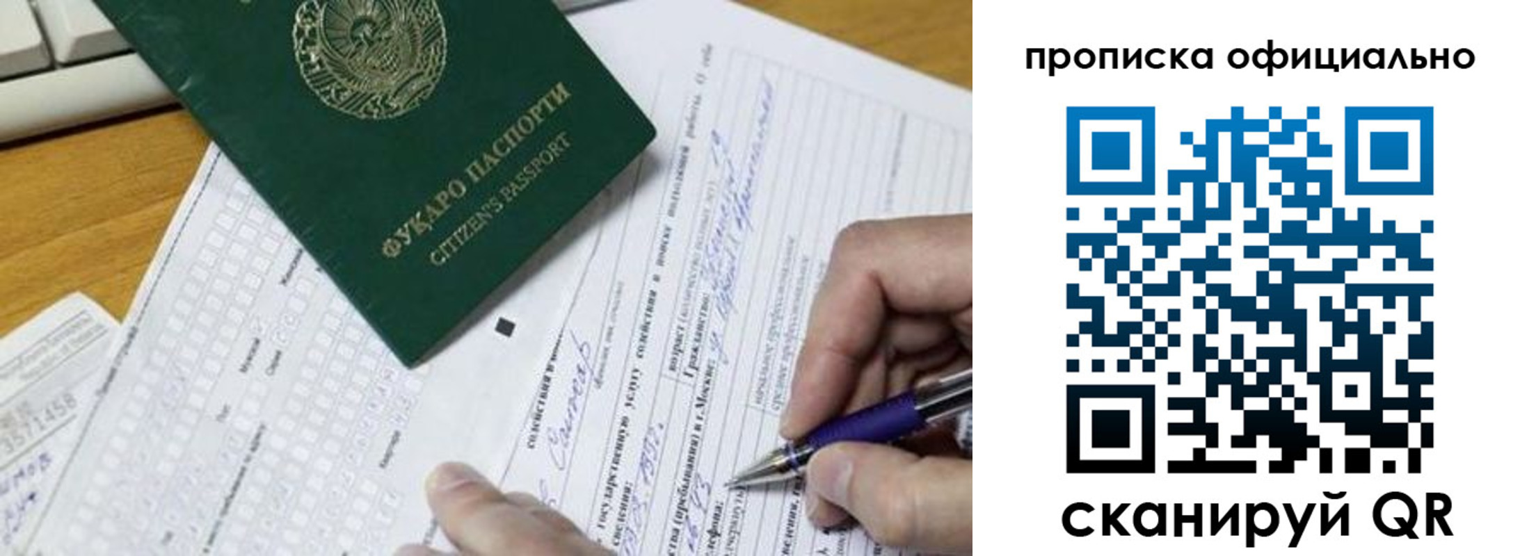 прописка регистрация в Сольцах