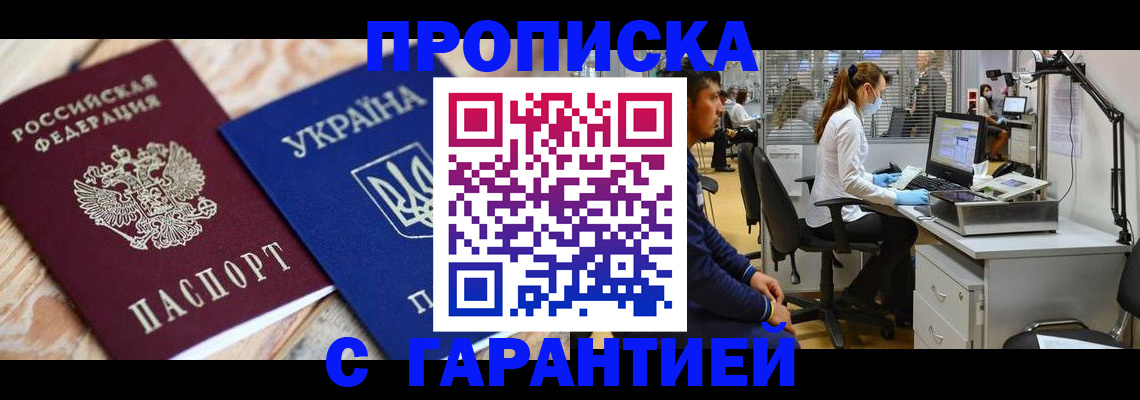 временная регистрация для школы в Сольцах