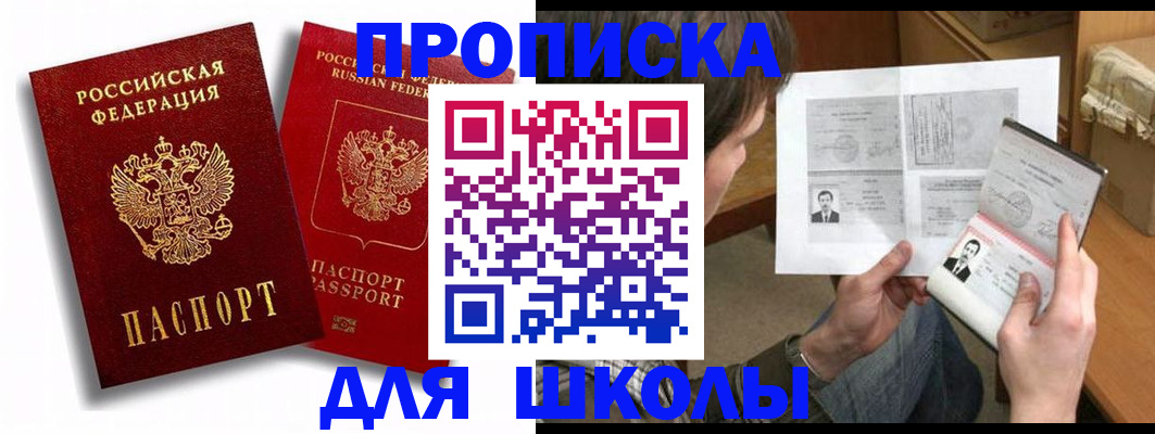 прописка ребенка в Сольцах