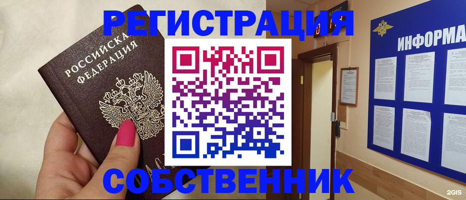 прописка для кредита в Сольцах