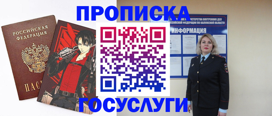 временная регистрация 2025 в Сольцах