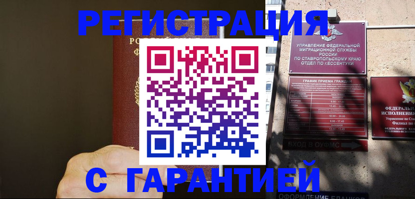 временная регистрация законно в Сольцах