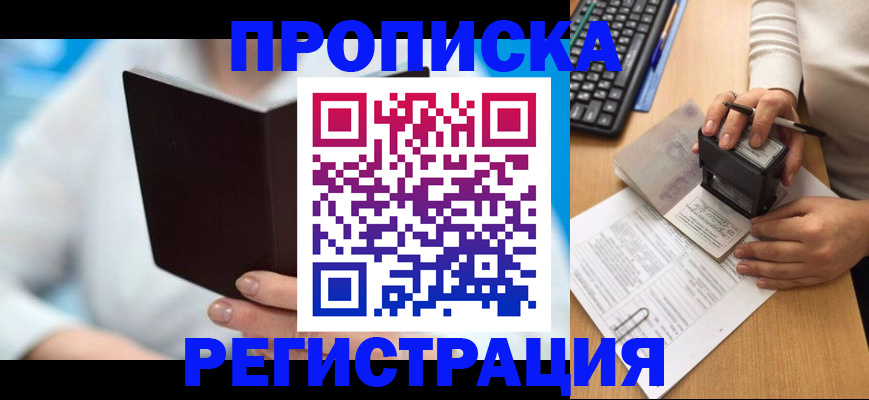 временная прописка в Сольцах