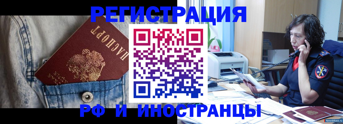 временная регистрация недорого в Сольцах